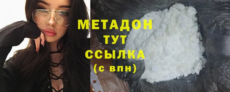 МЕТАДОН methadone  Судогда 